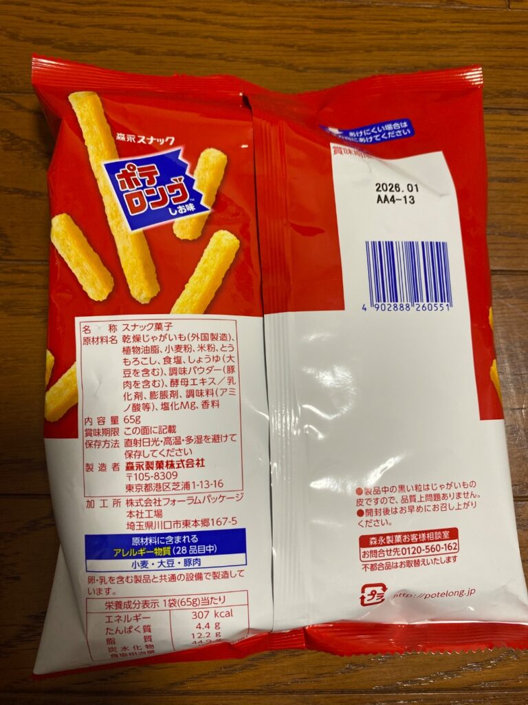 お得！ポテロング ダイソー 不揃いポテロング