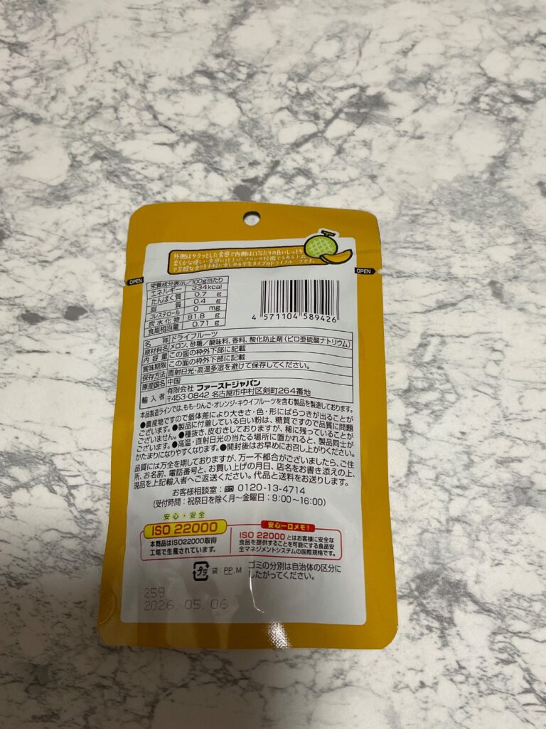 しっとり果実　メロン ダイソー 半生製法のしっとりとしたドライフルーツ