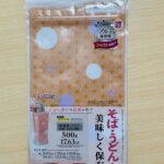 そば・うどん用保存袋（アルミ、2枚入） ダイソー 乾燥＆ニオイ移りを防ぐ！立てて収納できるアルミ保存袋