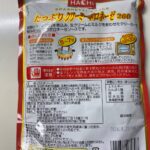 たっぷりクリーミーボロネーゼ260 ダイソー 大容量！