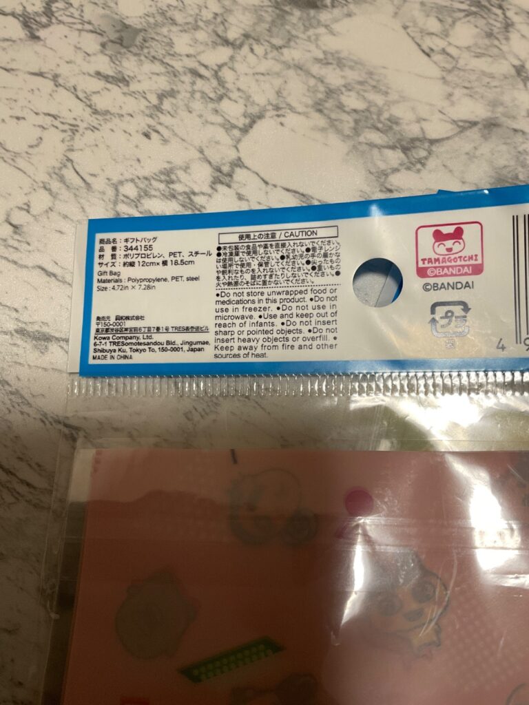 たまごっち　ギフトバッグ ダイソー レビュー 3枚目