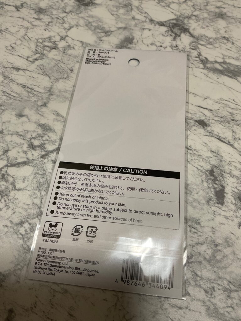 たまごっち　ラッピングシール ダイソー レビュー 2枚目