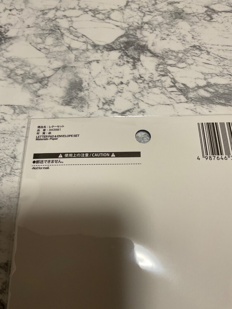 たまごっち　レターセット ダイソー レビュー 2枚目