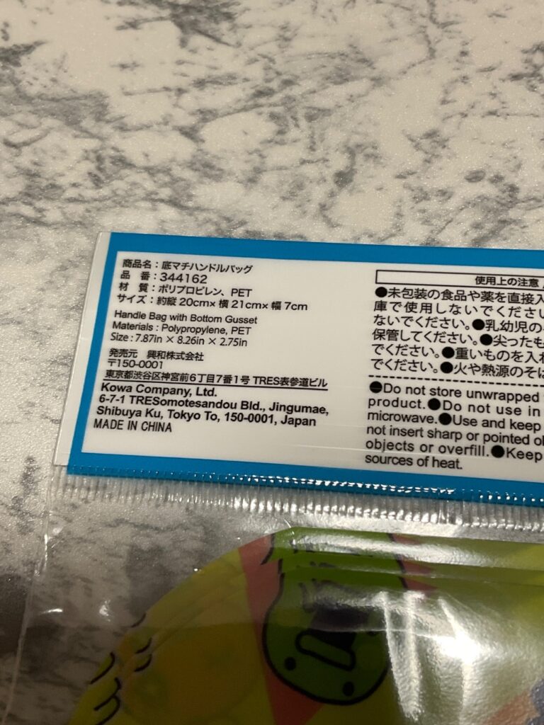 たまごっち　底マチハンドルバッグ ダイソー ダイソーとたまごっちのコラボ商品！