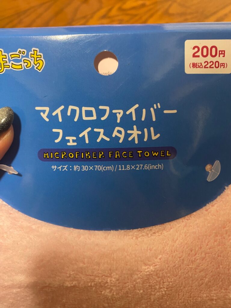 たまごっちマイクロファイバーフェイスタオル ダイソー ふわふわすぎる