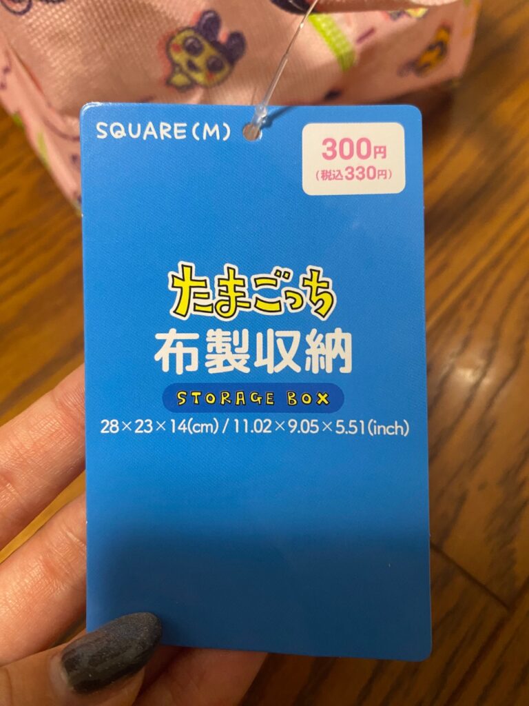 たまごっち布製収納 ダイソー 上部に金属のパーツ入りで頑丈