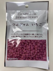 焼くとジャムに変化？！