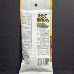 ダイソー ほたて焼貝ひも ちょっと食べたいのにとまらない