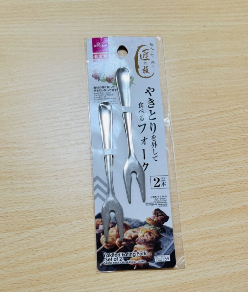 やきとりを外して食べるフォーク（2本入り） ダイソー 手を汚さず、串から外せる！