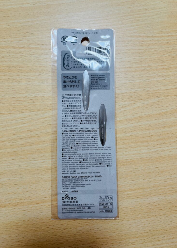 やきとりを外して食べるフォーク（2本入り） ダイソー 手を汚さず、串から外せる！
