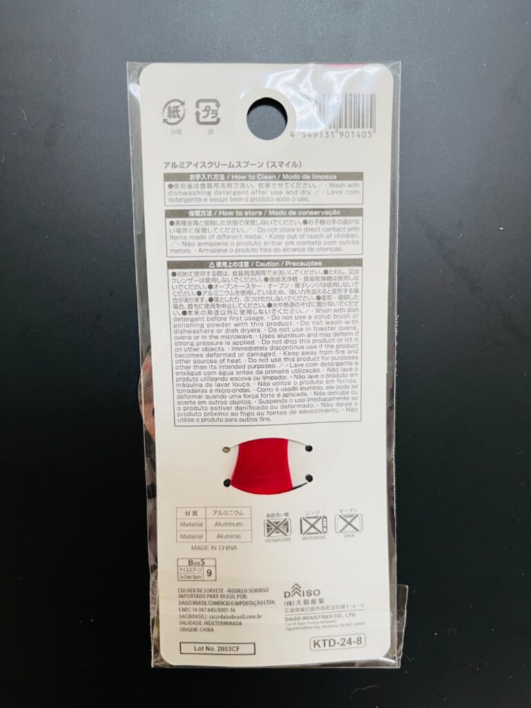 アルミアイスクリームスプーン（スマイル） ダイソー 手の熱でじんわり溶ける！カチカチアイス専用スプーン