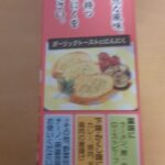ダイソー エスビー　おろし生にんにく いろいろなお料理に使える