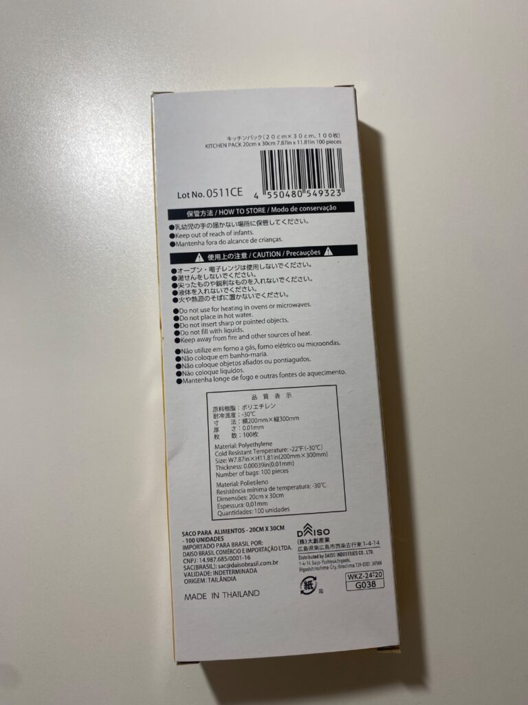 キッチンパック ダイソー 調理用、日常使いするために購入