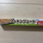 クッキングシート Can Do（キャンドゥ） お菓子作りのため購入
