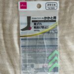 ジェルインソールかかと用 ダイソー かかとの靴擦れ防止になる