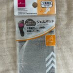 ジェルパッド つま先用 ダイソー ヒールを履く時の疲労軽減に