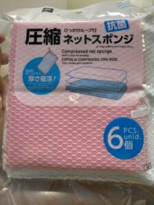 交換用