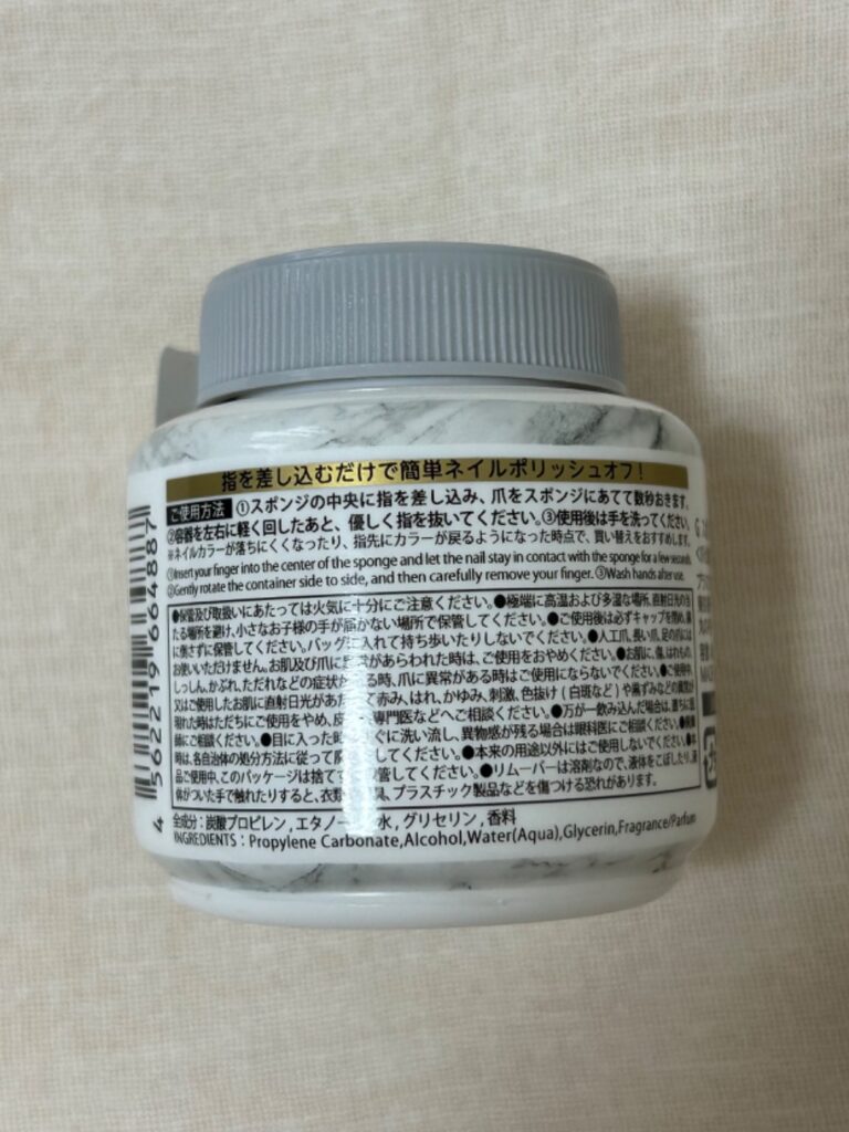 スポンジネイルリムーバー ダイソー 簡単にネイルオフできる
