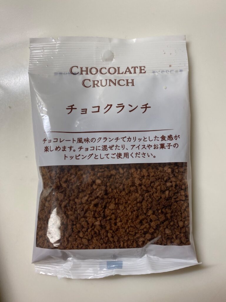 チョコクランチ セリア サクサク食感でお菓子作り以外にも