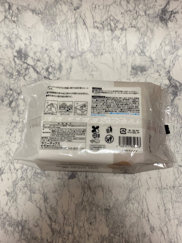 ティッシュのように気軽に使えるウエットティッシュ Can Do（キャンドゥ） ノンアルコールで使いやすい