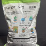 ダイソー ハイドロボール小粒 植物や環境を清潔に保ちやすい土