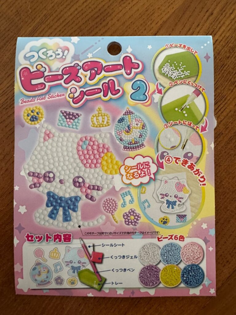 ビーズアートシール2 セリア 子供が欲しがったので購入