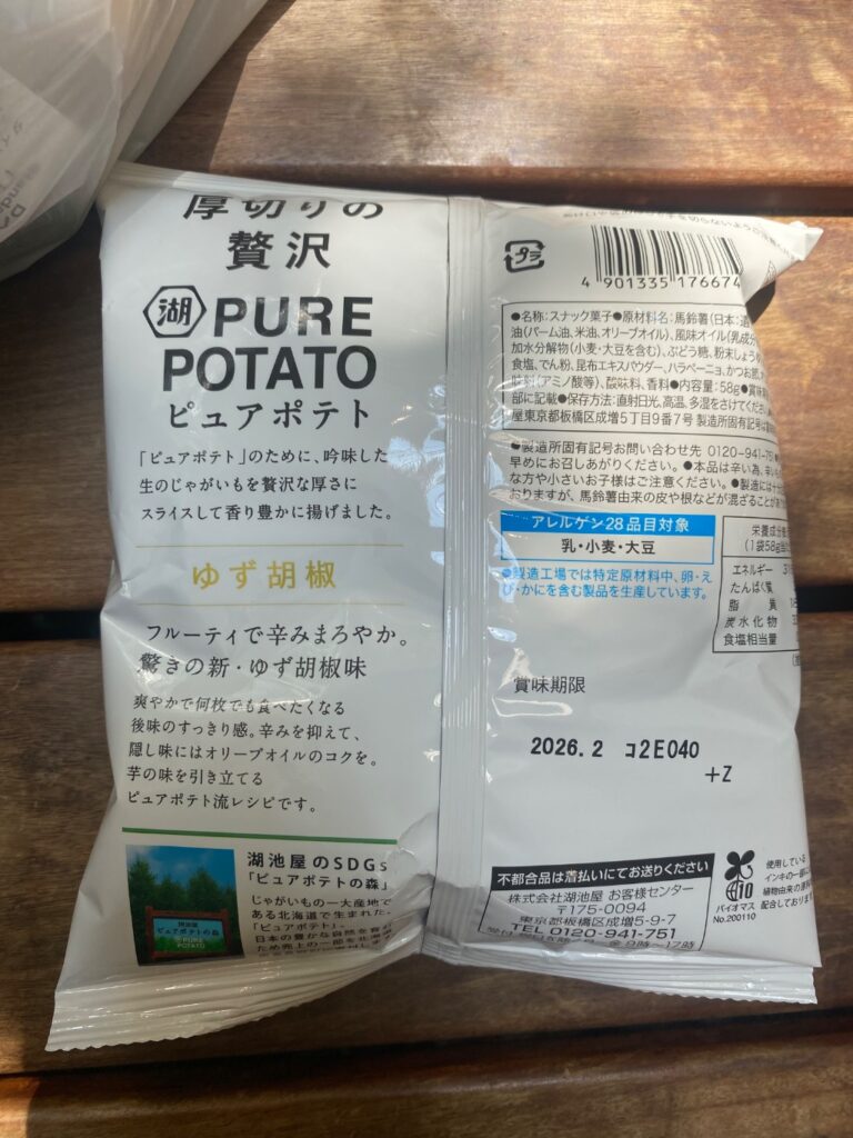 ピュアポテト柚子胡椒 ダイソー 厚切りで味もしっかりめ。