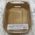 フタ付きランチボックス 2セット Can Do（キャンドゥ） ピクニック用お弁当箱として購入