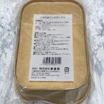 フタ付きランチボックス 2セット Can Do（キャンドゥ） ピクニック用お弁当箱として購入
