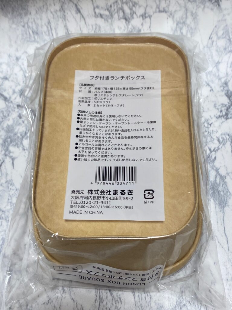 フタ付きランチボックス 2セット Can Do（キャンドゥ） ピクニック用お弁当箱として購入