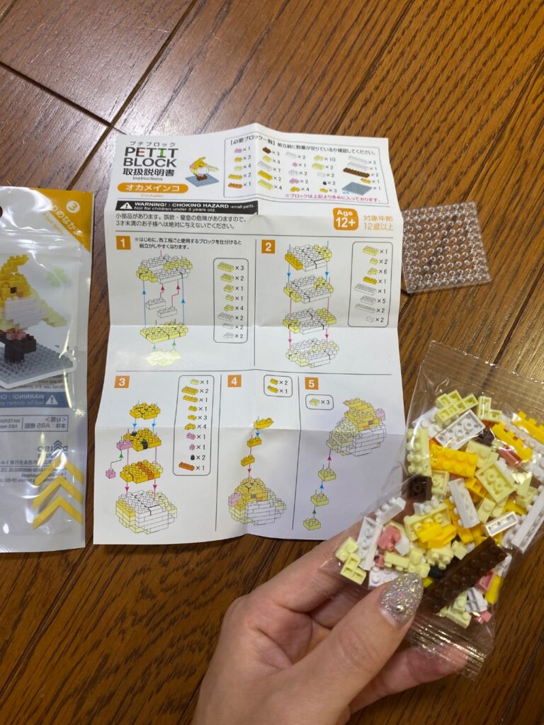 プチブロック オカメインコ ダイソー 小さいけど難しすぎなくて良い