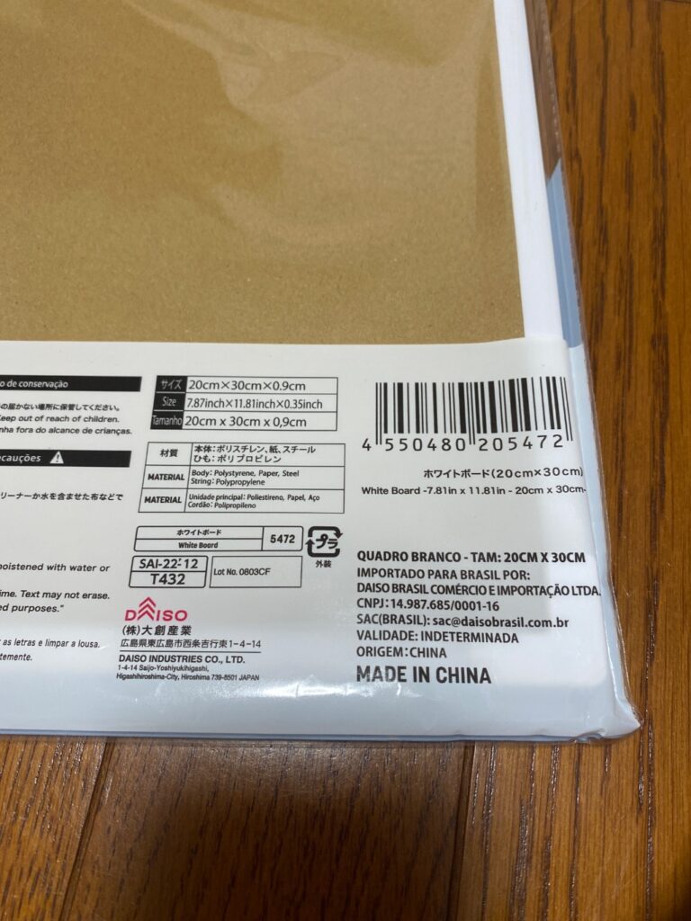 ホワイトボード ダイソー やることリストを書くために