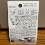ボトルハンギングフック Can Do（キャンドゥ） カミソリ収納に
