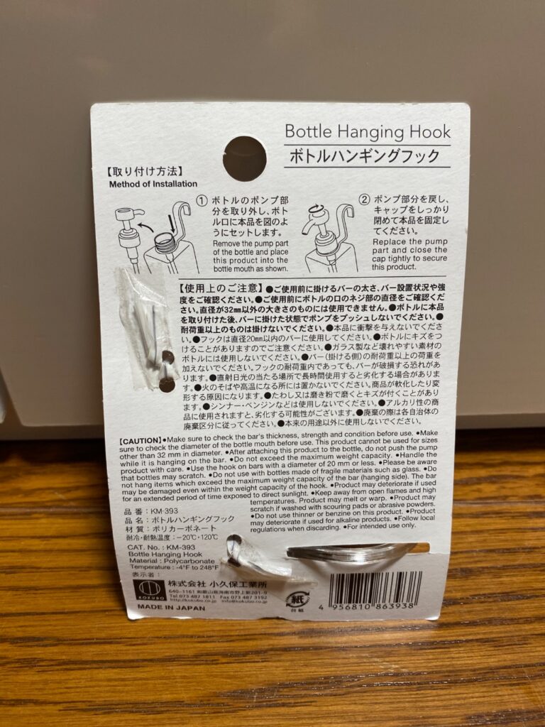 ボトルハンギングフック Can Do（キャンドゥ） カミソリ収納に