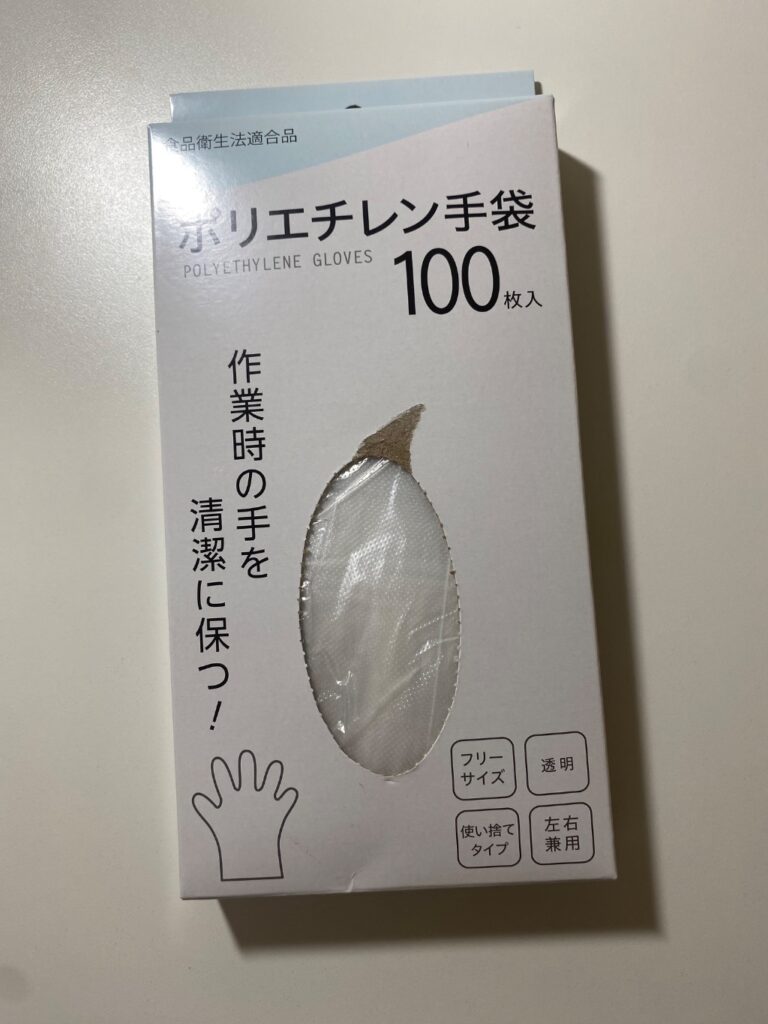 ポリエチレン手袋 セリア 調理する際に使用