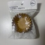マドレーヌカップS セリア 一口サイズのガトーショコラをカップで作るために使用