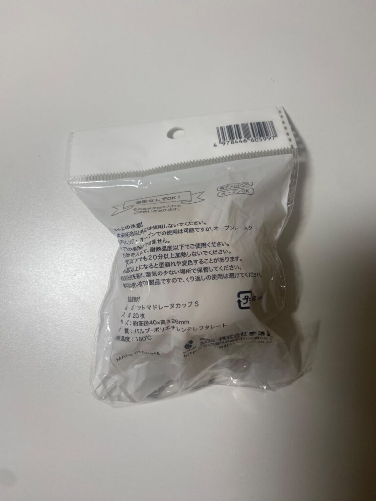 マドレーヌカップS セリア 一口サイズのガトーショコラをカップで作るために使用