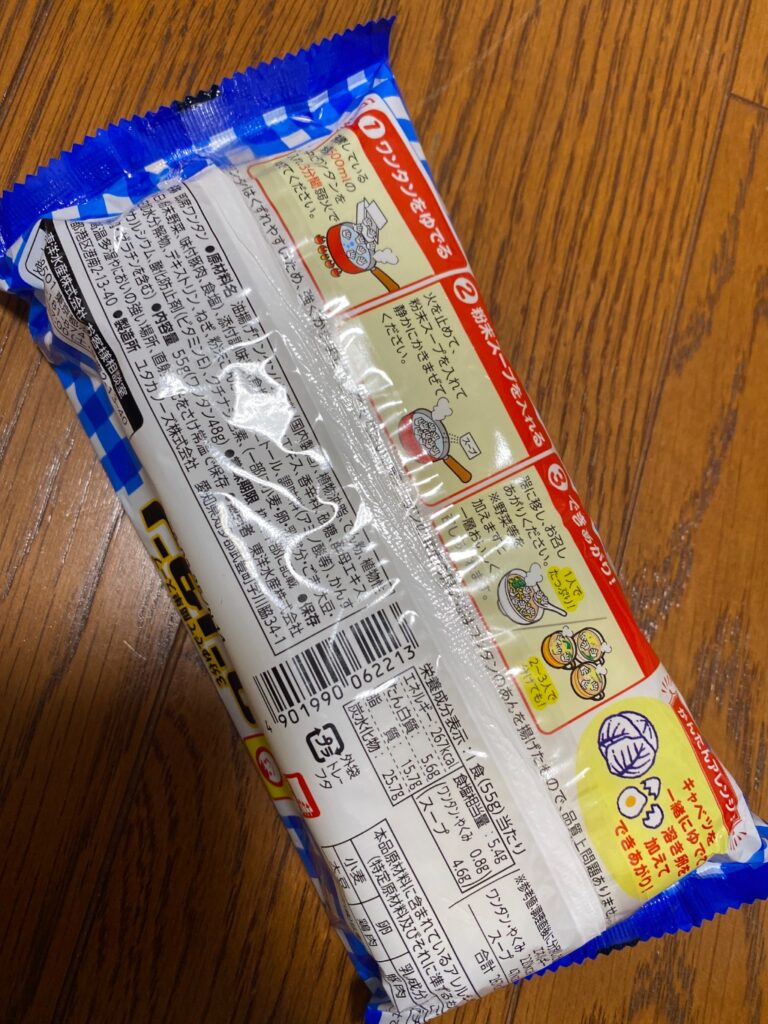 マルちゃんワンタン鶏だし旨味しお味 ダイソー 1袋で2〜3人前のワンタンスープが作れる
