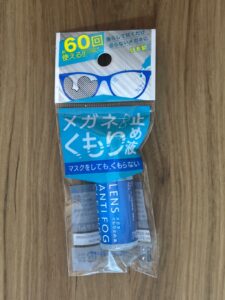 眼鏡×マスクの時に使える