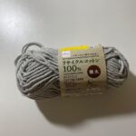 リサイクルコットン ダイソー 手編みの作品作りに使用