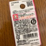 リチウム電池CR2032 ダイソー 子供用品の電池に
