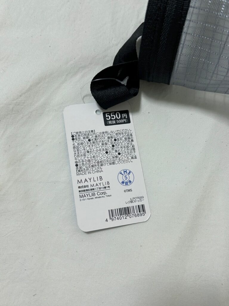 レジ袋ストッカー パンダコパンダ illusie300（イルーシ） さりげなくパンダコパンダ