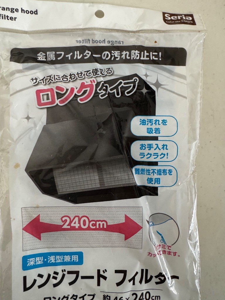 レンジフードフィルター セリア 交換したかったので購入