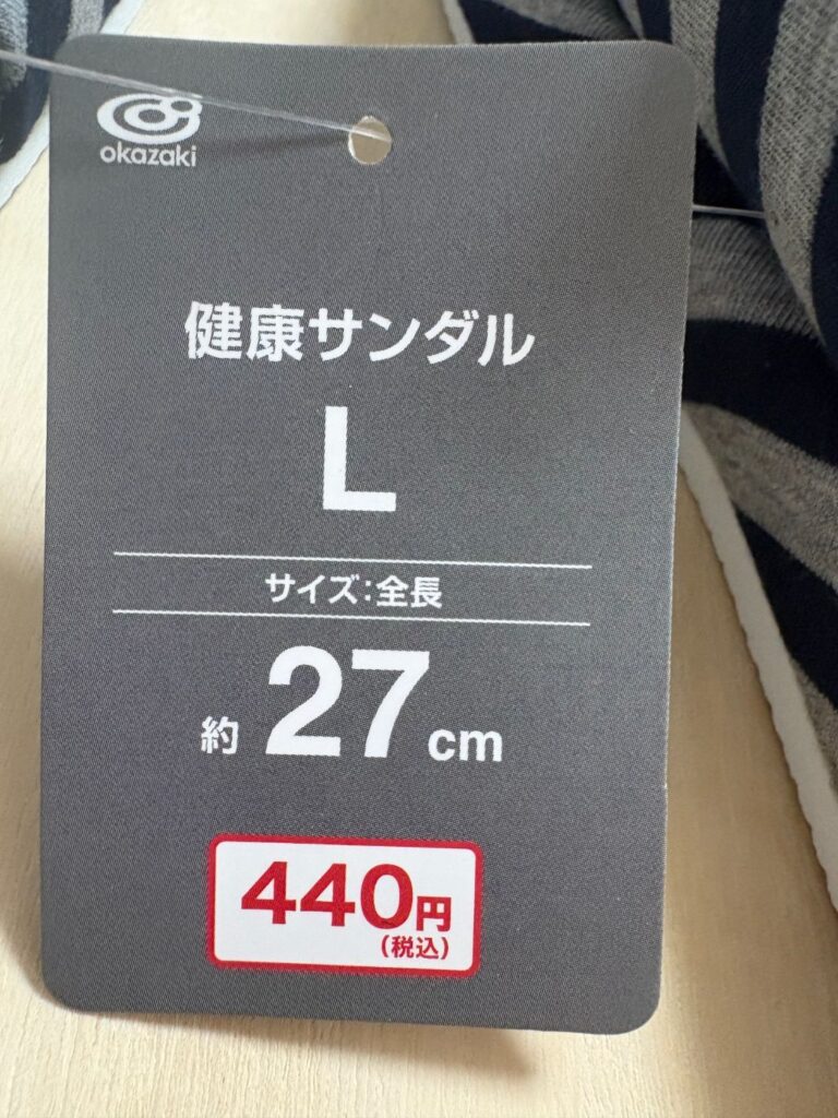 健康サンダル Can Do（キャンドゥ） ベランダ用サンダルとして利用