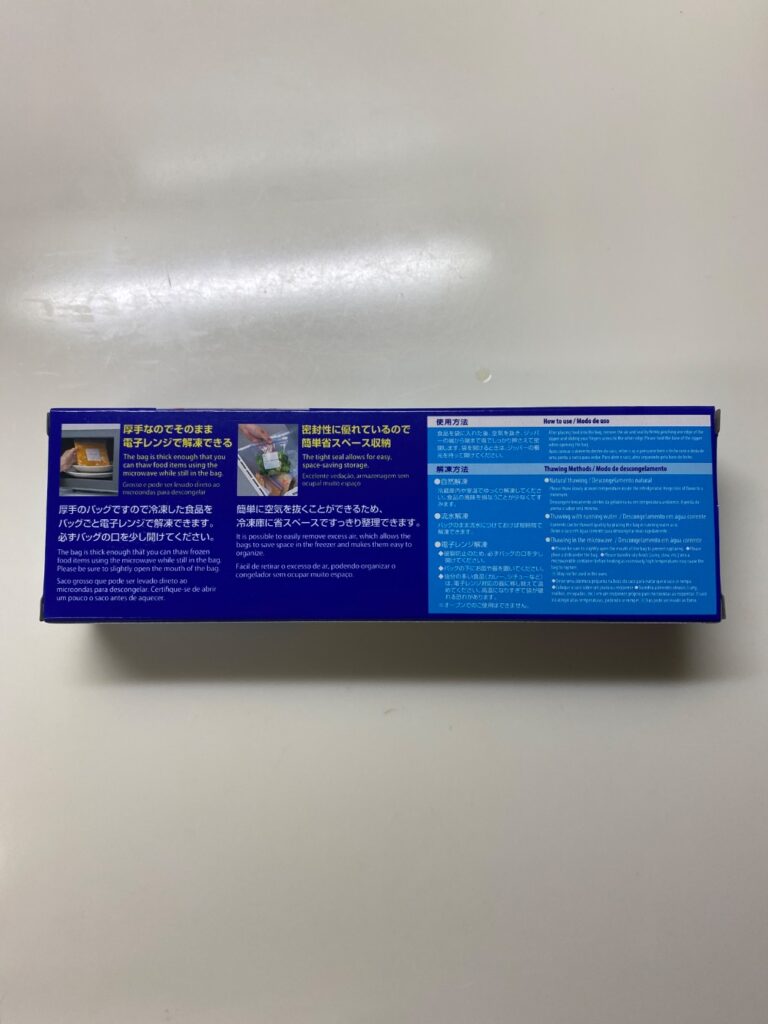 冷凍用フリーザーバッグM ダイソー 厚手で丈夫