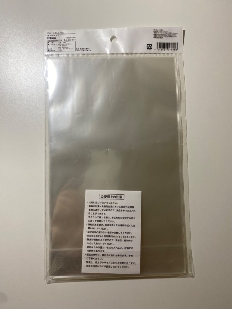 包装袋 セリア お菓子を包装するために購入