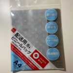 包装袋A4 セリア メルカリで発送するために購入