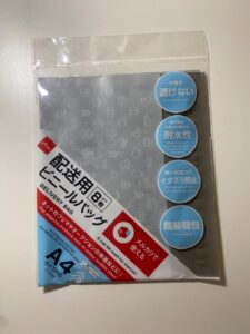 メルカリで発送するために購入