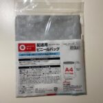 包装袋A4 セリア メルカリで発送するために購入