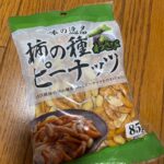 味の逸品柿の種ピーナッツわさび ダイソー ピーナッツ多めでマイルド